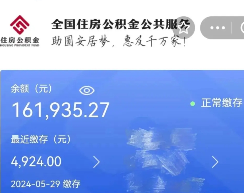 泸州在职期间可以把公积金取出来吗（在职人员的住房公积金能取出吗?）